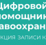 Кировчане получили более 34 тысяч врачебных консультаций через МАКС - Кировская правда