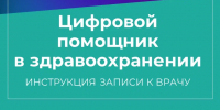 Кировчане получили более 34 тысяч врачебных консультаций через МАКС - Кировская правда