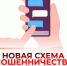 Появилась новая схема мошенничества «Оповещения о беспилотниках». - Администрация Белгородского района