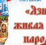 Прими участие в флешмобе - Керченская ЦБС
