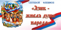 Прими участие в флешмобе - Керченская ЦБС