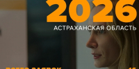 16 судеб за месяц: волонтеры «ЛизаАлерт» подвели итоги работы июня в Астрахани - Комсомольская Правда