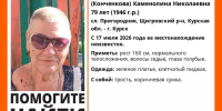 В Курской области ищут пропавшую 79-летнюю пенсионерку с потерей памяти - РИА Курск