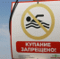 Роспотребнадзор предостерегает от купания в Ангаре, Иркуте и Братском водохранилище - Weacom.Ru