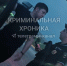 В Избербаше полицейские перекрыли канал сбыта сильнодействующего препарата - РИА Дагестан