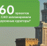 60 проектов для улучшения движения в САО подготовили кураторы ЦОДД - Департамент транспорта