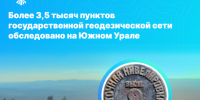 Важные обследования | Фотография 1 - Магнитогорский металл
