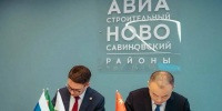 Авиастроительный и Ново-Савиновский районы будут сотрудничать с Шуанлю - ИА Татар-информ
