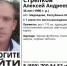 В Марий Эл разыскивают жителя Медведево Алексея Стрелкова - Марийская правда