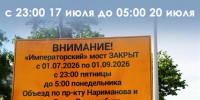 Императорский мост в Ульяновске снова закрыли на ремонт до утра понедельника - Ulyanovsk.Express