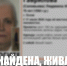 Изображение поискового отряда «ЛизаАлерт» Псковской области - InformPskov.Ru