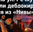 Водитель Mazda, устроивший ДТП с тремя машинами на новосибирской заправке, был нетрезв - Gorsite.Ru