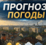 В Новотроицк придет небольшое похолодание - НоКС ТВ
