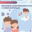 Фоновые заболевания у детей: что важно знать родителям - КБ №8 ФМБА России
