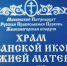 Педагоги и воспитанники воскресной школы Иоанно-Крестительского храма побывали в паломнической поездке - Орловская и Ливенская епархия