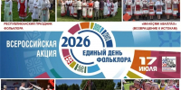 - Чувашия погрузилась в «Единый День фольклора»: как республика вернула лето к истокам: - Газета Грани