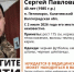 Волгоградская правда - Газета Волгоградская правда