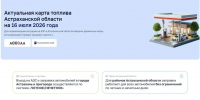 Астраханцам напоминают о графике работы АЗС 19 июля - Газета Волга