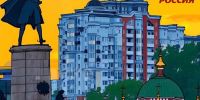 С Днем города Липецка - Справедливая Россия