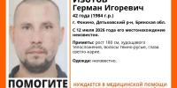 Стала известна судьба пропавшего жителя Фокино - Сетевое издание Новости Брянска