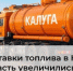правительства Калужской области - Kaluga-Poisk.Ru