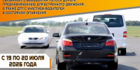 152 пьяных водителя попали в ДТП на костромских трассах - Газета Буйская Правда