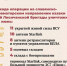 Казаки бригады имени Платова активно продвигаются на славянско-краматорском направлении - Смоленская газета