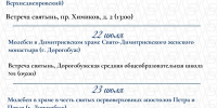 Смоленщина готовится к масштабному Крестному ходу в честь преподобного Герасима Болдинского - Смоленская газета