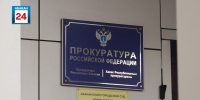 800 тыс. рублей выплатит частная компания в Хакасии за гибель рабочего - Абакан 24