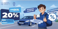 НовГУ открывает автошколу в рамках проекта «Город-Университет» - НовГУ им. Ярослава Мудрого