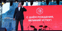 Георгий Филимонов поздравил жителей Великого Устюга с Днём города - Правительство Вологодской области