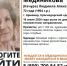 В Армавире пропала пенсионерка! - Армавирский Собеседник