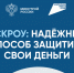 О строительстве жилых домов по договорам строительного подряда с использованием счетов эскроу. - Город Энергодар