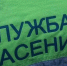 Фото: служба спасения имени Поливаного - News29.Ru