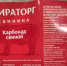 Массировано обстреляли приграничный свинокомплекс «Мираторга» под Климово - Брянский ворчун