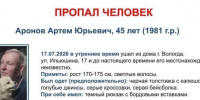 Фото: пресс-служба ПСО - Cher-Poisk.Ru