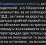 agpb951fvcz_fphi33-dhiiym4fdz4mr57qqhy1y7b2is6nsxhn_13vvysait8bllwkihexzbug1ssza8tsfk_zv - Сетевое издание Владимирские новости