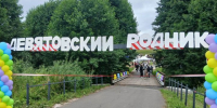 «День родника-2026»: Среднее Девятово отметило единство народов России - Камская новь