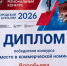 Преподаватель НГАТУ — одна из победителей регионального конкурса «Нижегородский бухгалтер 2026» - НГСХА