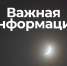 Почти 40 минут в Брянской области действовала ракетная опасность - Сетевое издание Новости Брянска