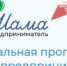 Томички подали 60 заявок на участие в программе «Мама-предприниматель» - NIATomsk.Ru