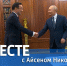 Смотрите новый выпуск передачи «Вместе с Айсеном Николаевым» на «Россия 24» - Правительство Республики Саха (Якутия)