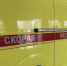 Волгоградские медики скорой помощи спасли годовалую девочку после пожара - Блокнот Волжского