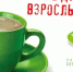 Успейте прочитать! - ЦБС Вилючинска