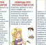Памятка населению об оказании первой помощи при укусах насекомых. - Северо-Енисейский муниципальный округ