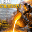 С Днём металлурга! — Забайкальское краевое отделение КПРФ - КПРФ