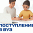 Приемная кампания – 2026: поступление в вуз для лиц с инвалидностью и/или ОВЗ - СВГУ