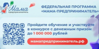 В Якутии центр "Мой бизнес" приглашает на образовательную программу "Мама-предприниматель" - ГТРК Саха