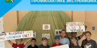 Мероприятия по профилактике экстремизма - Беловский район