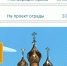 ДЛЯ ПОМОЩИ В ВОССТАНОВЛЕНИИ КАЗАНСКОГО ХРАМА С. КУРБА РАЗРАБОТАН ИГРОВОЙ САЙТ - Ярославская епархия
